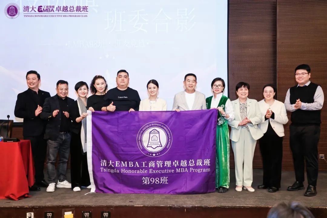 2024年10月北清经管第三周开课纪实