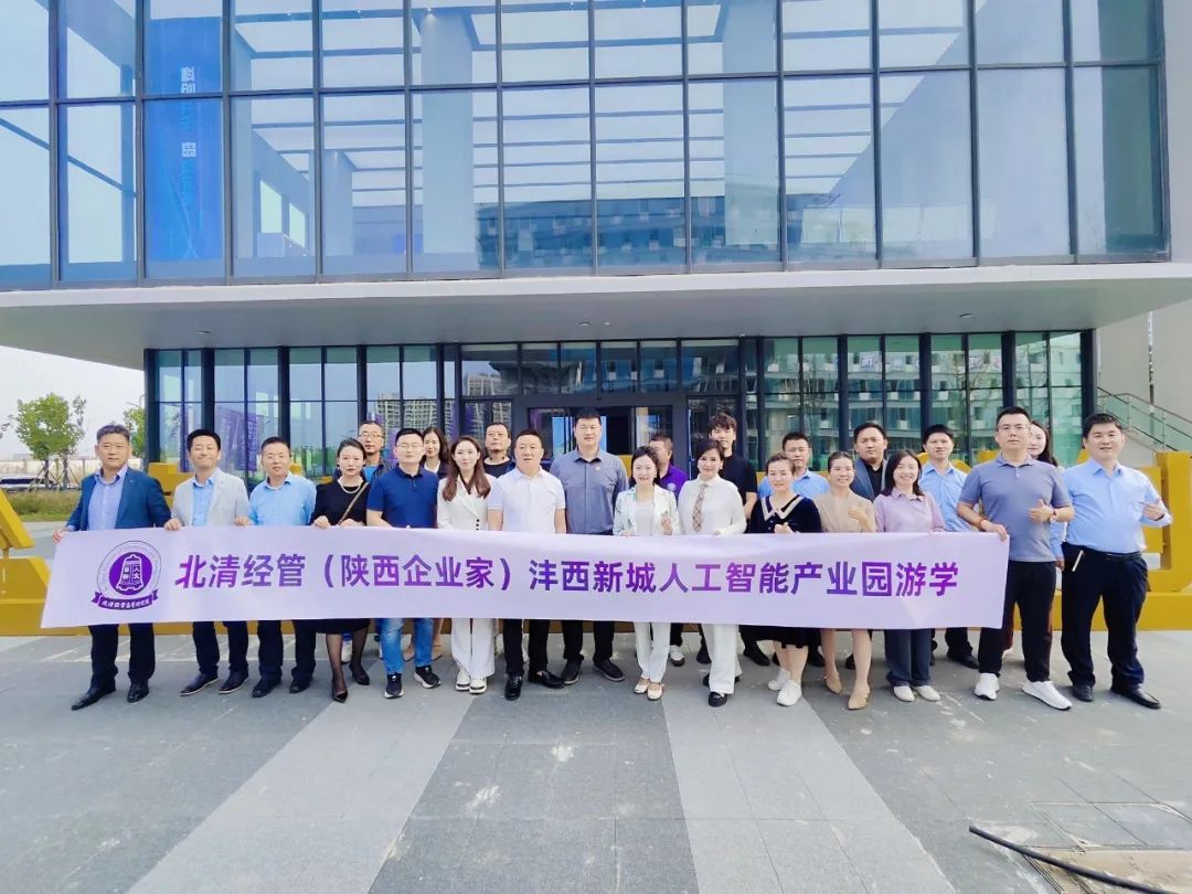 2024年10月北清经管第三周开课纪实