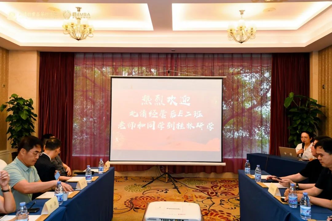 扬帆启程 硕果盈怀——2024年北清经管十月第四周开课纪实