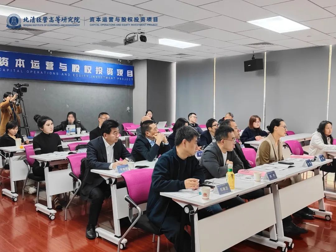 扬帆启程 硕果盈怀——2024年北清经管十月第四周开课纪实