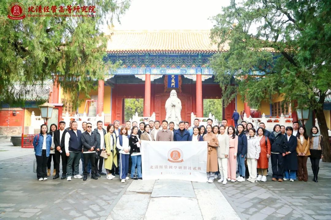 扬帆启程 硕果盈怀——2024年北清经管十月第四周开课纪实