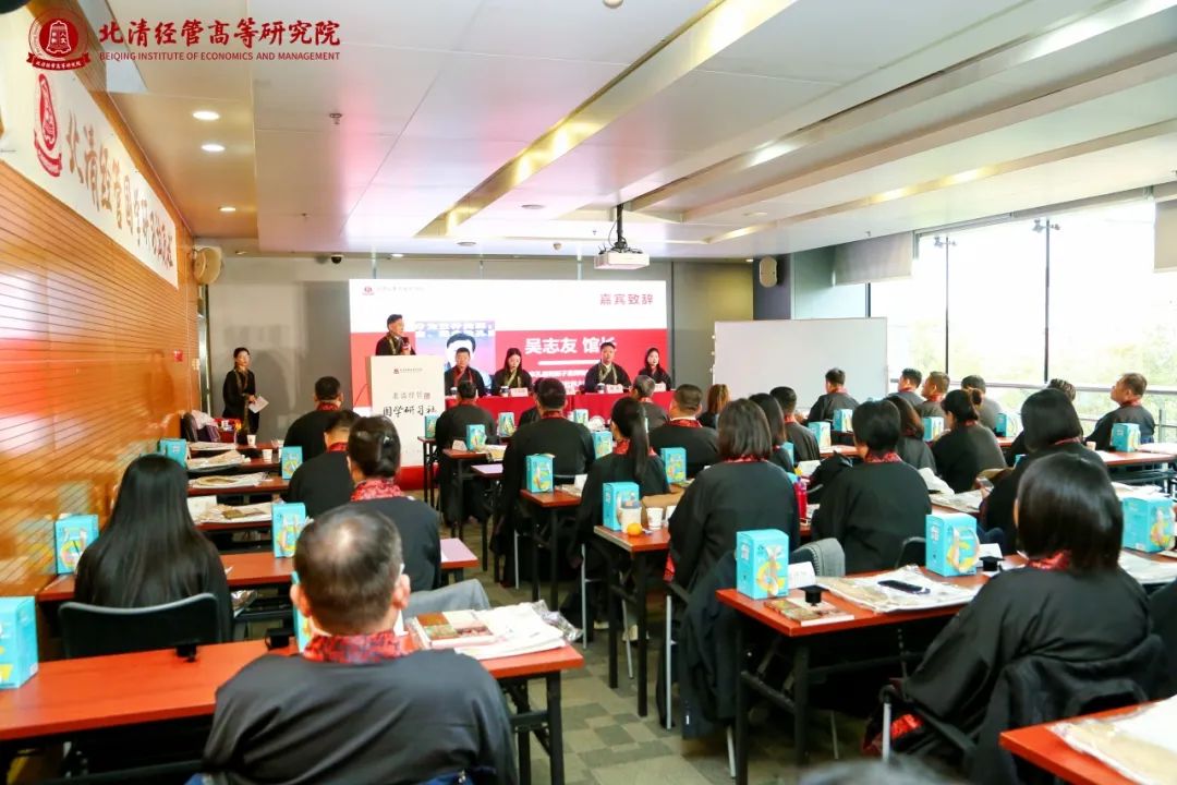 扬帆启程 硕果盈怀——2024年北清经管十月第四周开课纪实