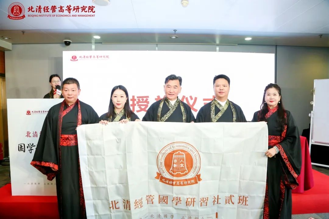 扬帆启程 硕果盈怀——2024年北清经管十月第四周开课纪实