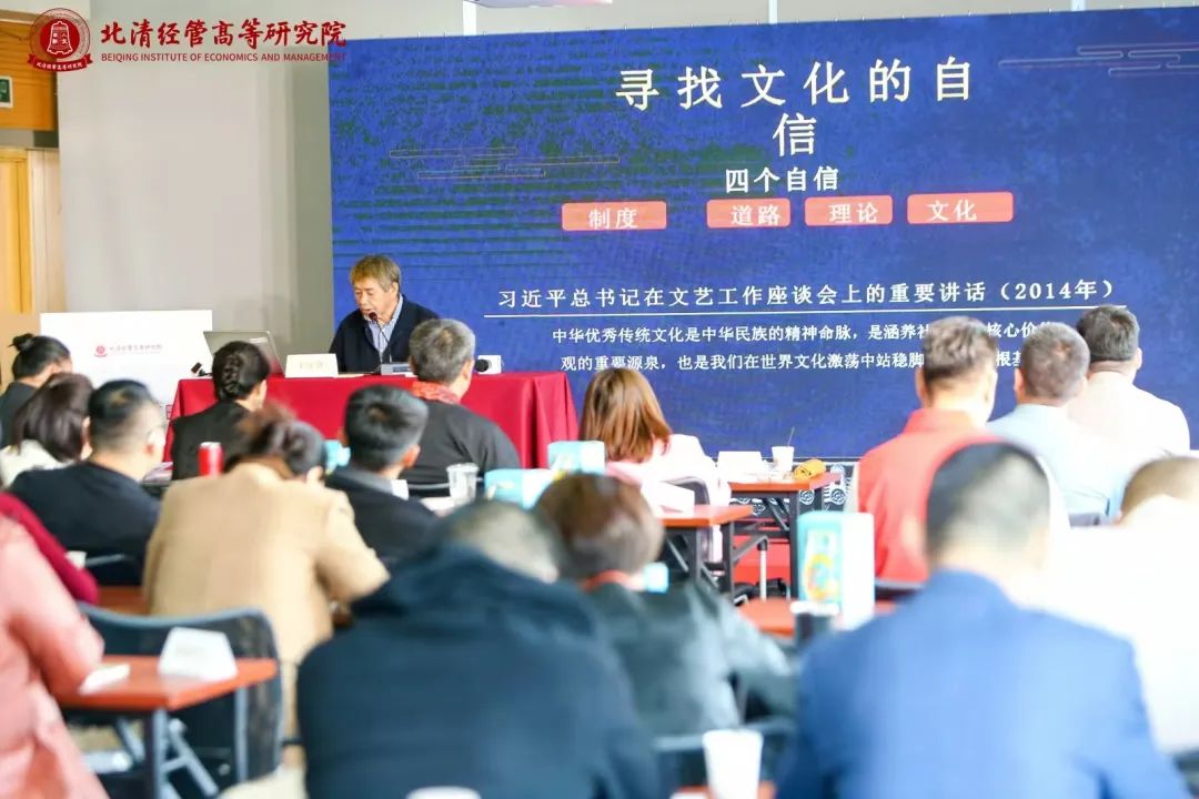 扬帆启程 硕果盈怀——2024年北清经管十月第四周开课纪实