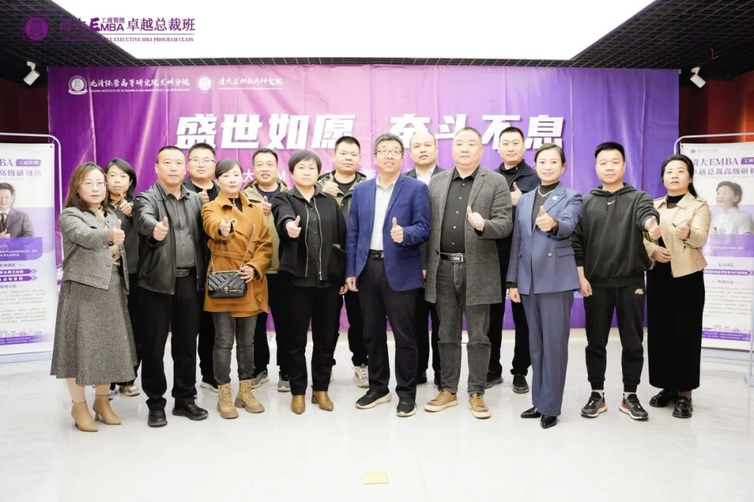 扬帆启程 硕果盈怀——2024年北清经管十月第四周开课纪实