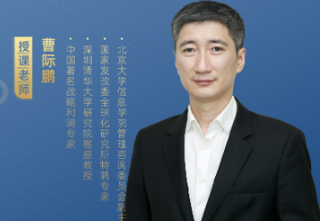 曹际鹏引爆执行课程收获什么？