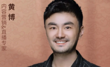 博商黄博的六脉神剑课程怎么样？