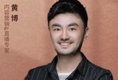 博商黄博直播培训怎么样？