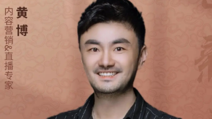 黄博课程的价格怎么样？