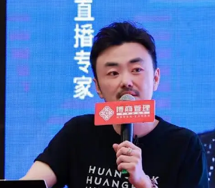 博商黄博课程有效吗？