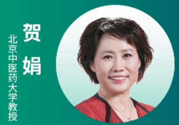 北京养生堂中医贺娟介绍