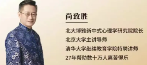 2025尚致胜课程安排介绍