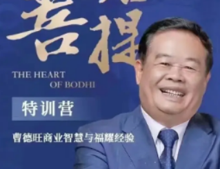 2025华夏商邦俱乐部曹德旺介绍