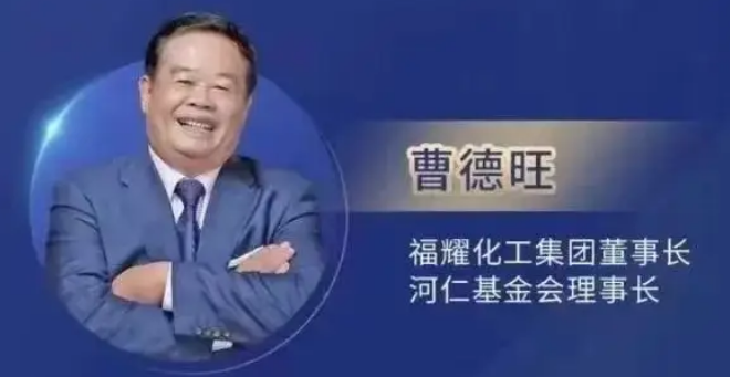 曹德旺管理培训介绍