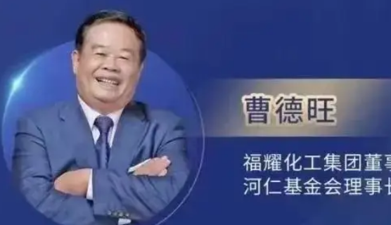 华夏曹德旺课程介绍