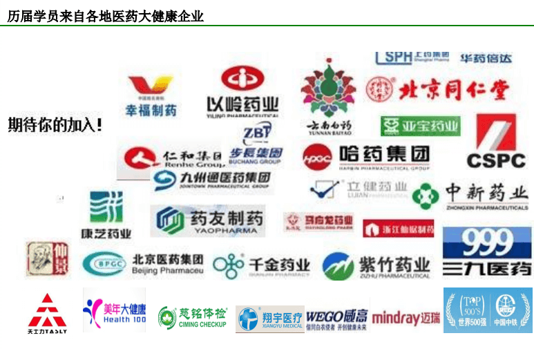 产业未来-大健康产业总裁高端项目