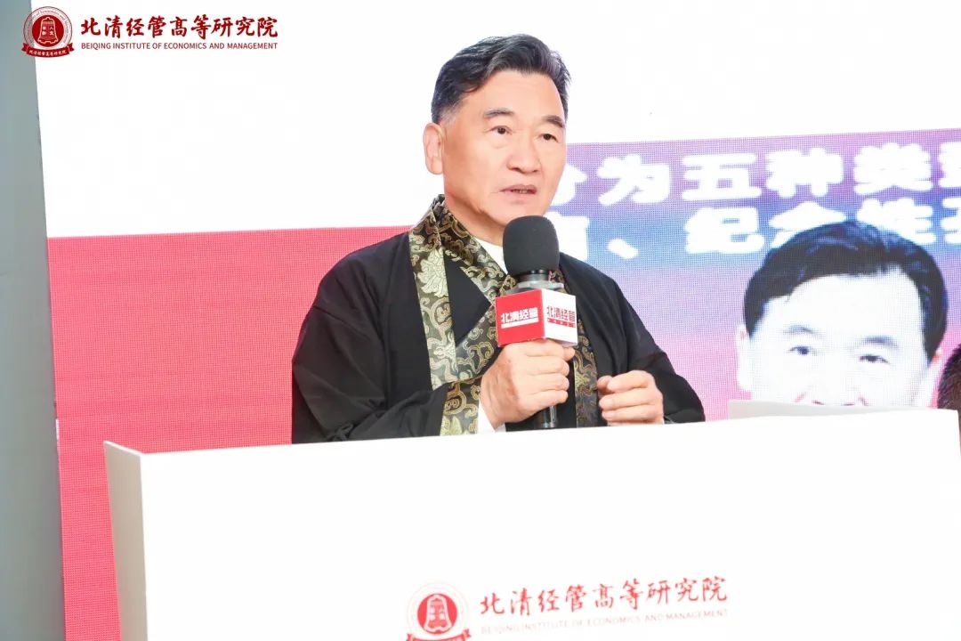 博览五千年,塑造当代贤 |2024年10月27日 北清经管国学研习社贰班正式启航_王守常_岳庆平