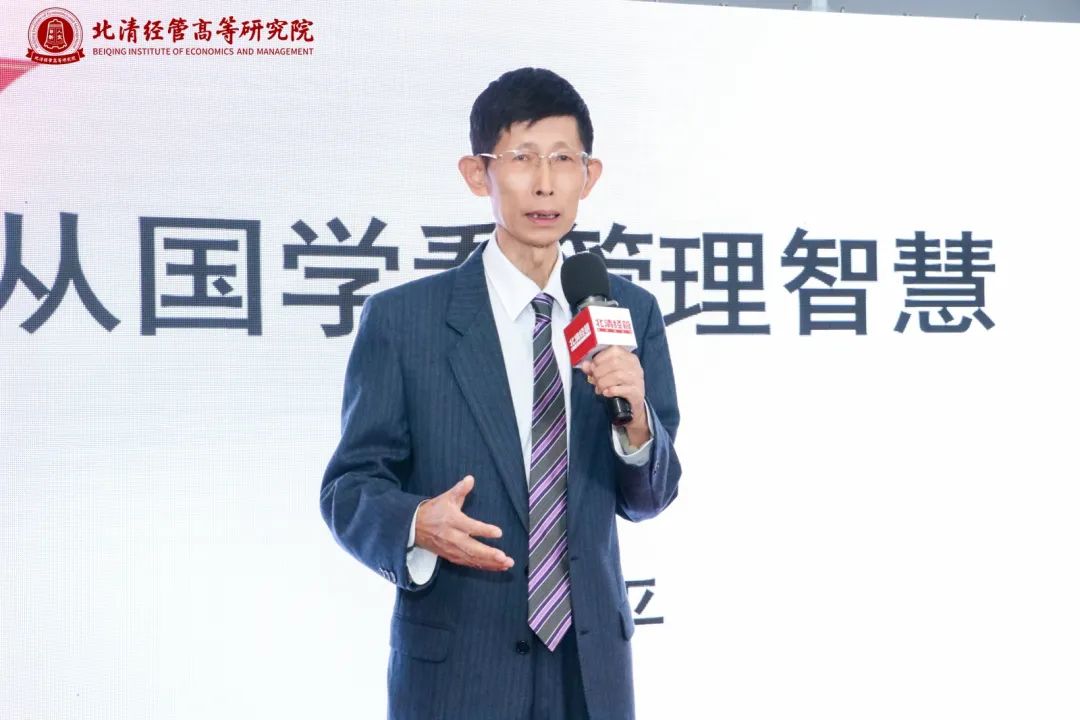 博览五千年,塑造当代贤 |2024年10月27日 北清经管国学研习社贰班正式启航_王守常_岳庆平