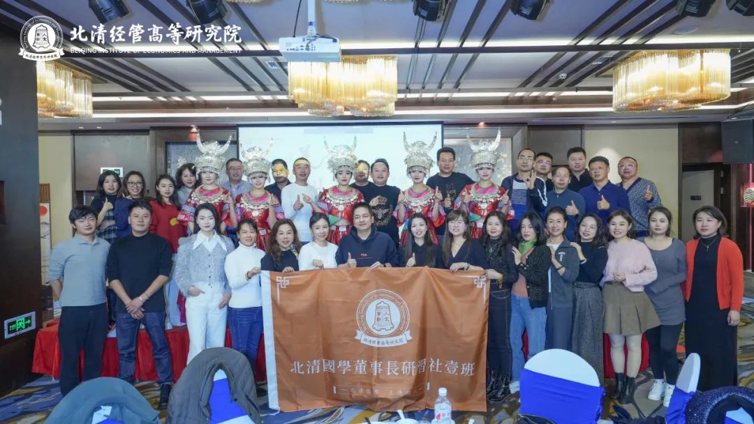 高维视角 心学践行 |北京 北清经管2024年十一月第四周开课纪实