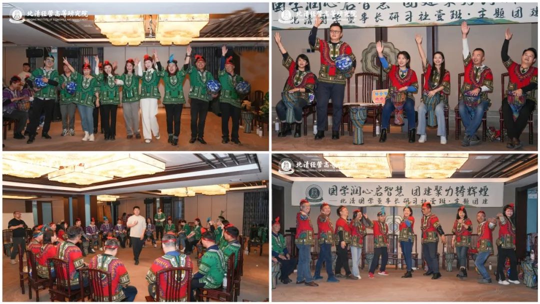 高维视角 心学践行 |北京 北清经管2024年十一月第四周开课纪实