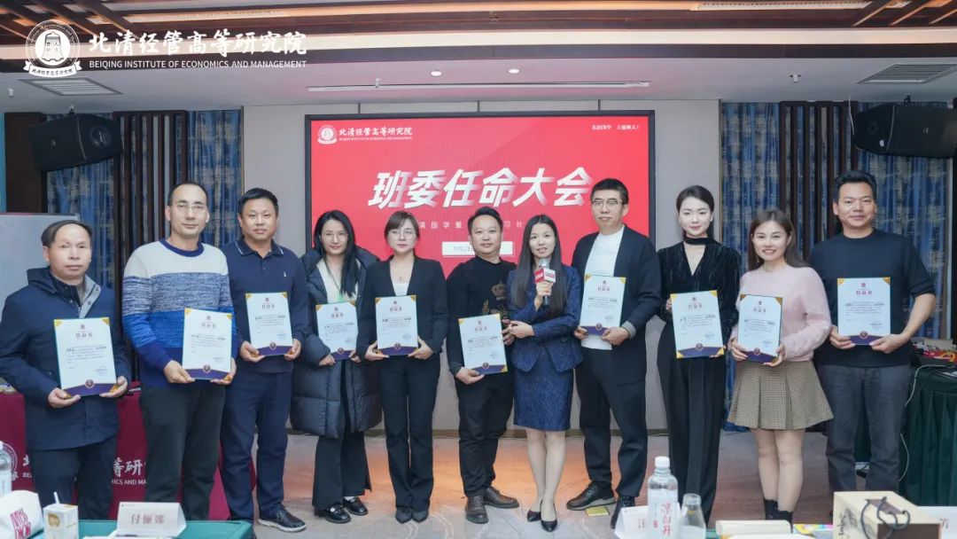 高维视角 心学践行 |北京 北清经管2024年十一月第四周开课纪实