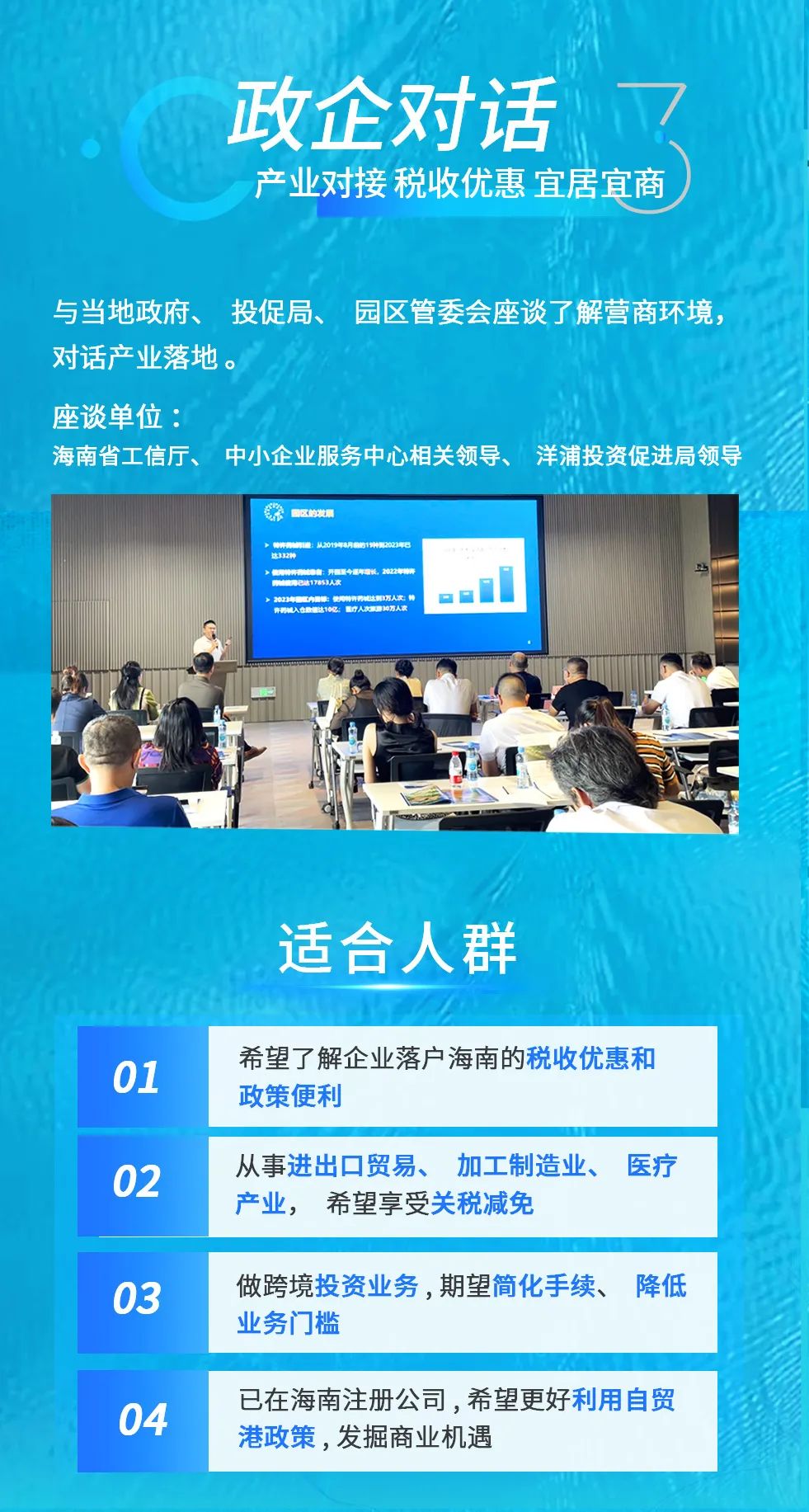 海南研学｜北清经管商学院第七届海南自贸港研学考察团2024.12.6-10