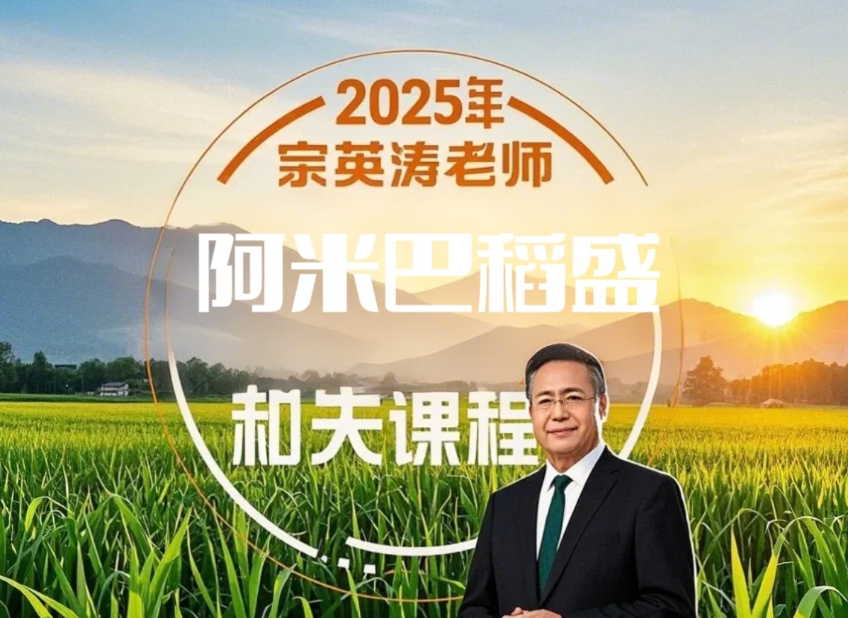 阿米巴经营2025年报名常见问题解答