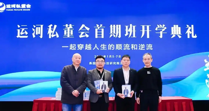 周鸿祎冯仑私董会2025年报名常见问题解答