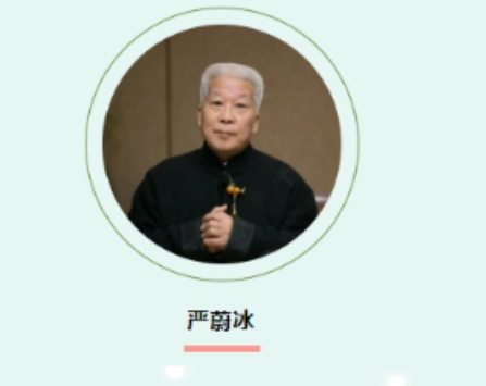 2025年易筋经十二式与严蔚冰的传承