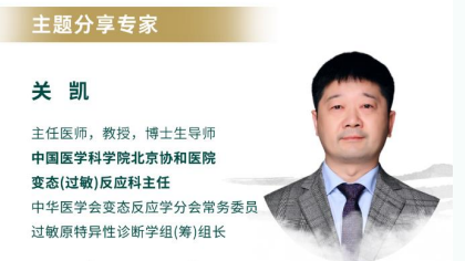 百年协和医学与健康产业学者