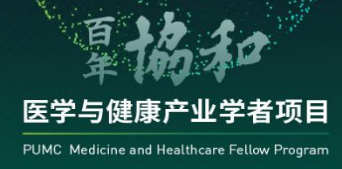 2025北京协和医学院课程安排