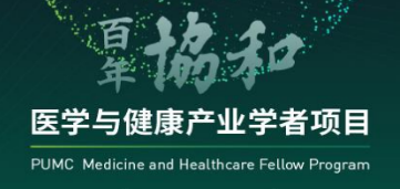 2025北京协和医学院开设课程有哪些？