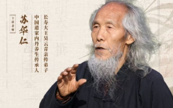 2025年内丹养生直播在哪看？