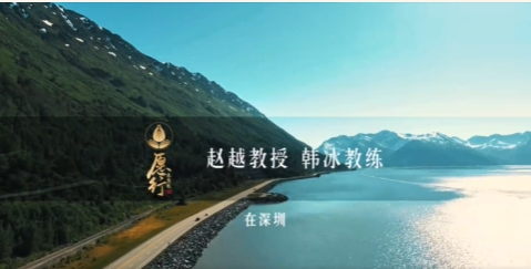 赵越东慧院【年会活动】报名正式开启！