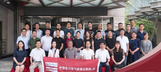 虎读商学中国电力能源企业家研修班（总裁班）招生中！
