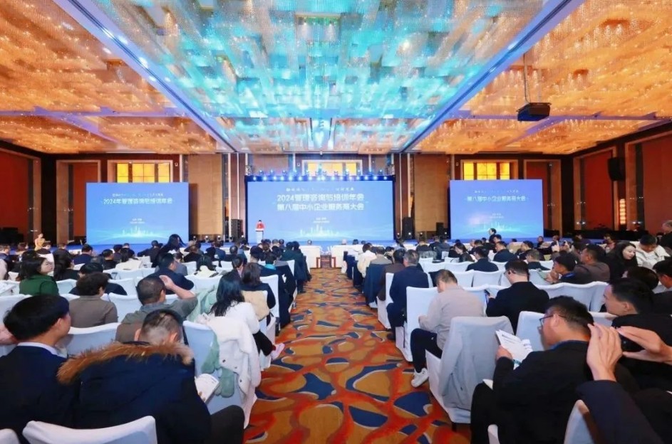 量子教育荣登“2024中国管理咨询机构50大”榜单，位列第八！