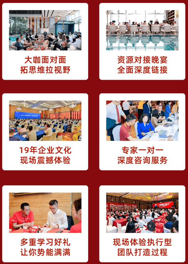 中旭教育2月23-26日深圳站《新增长飞轮》高能开讲！以价值驱动企业持续增长的商业系统