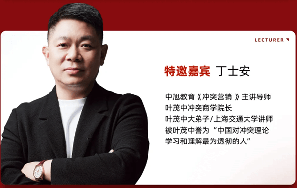 中旭教育2月23-26日深圳站《新增长飞轮》高能开讲！以价值驱动企业持续增长的商业系统