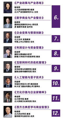 2025商业领袖EMBA班开课安排《人工智能与量子技术》_《文化价值与企业家精神》_《西方古典哲学与商业智慧》