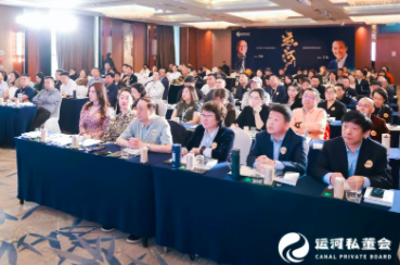 2025运河私董会怎么报名？