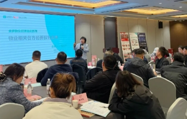 物业管理的学习培训有什么收获？