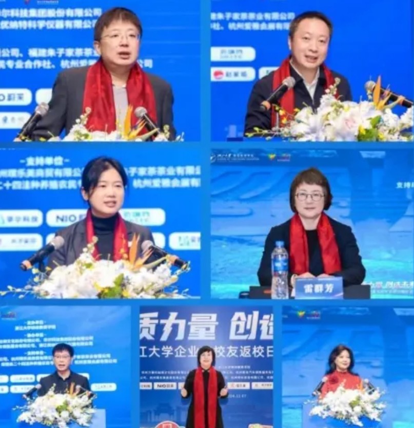 浙江大学企业家校友返校日新年论坛圆满落幕!