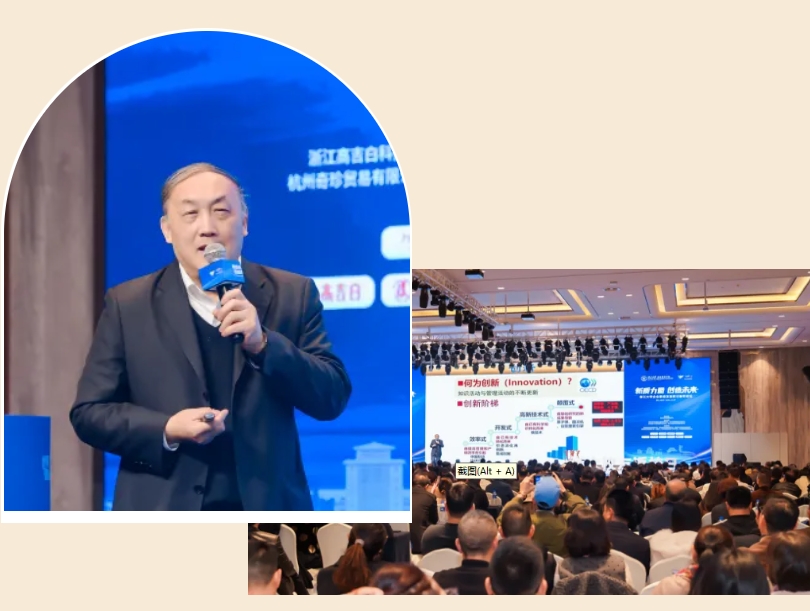 浙江大学企业家校友返校日新年论坛圆满落幕!