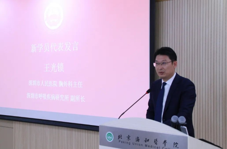 2025年北京协和医学院职业化院长研修班2期班开学典礼顺利举行，助力医院管理水平提升！