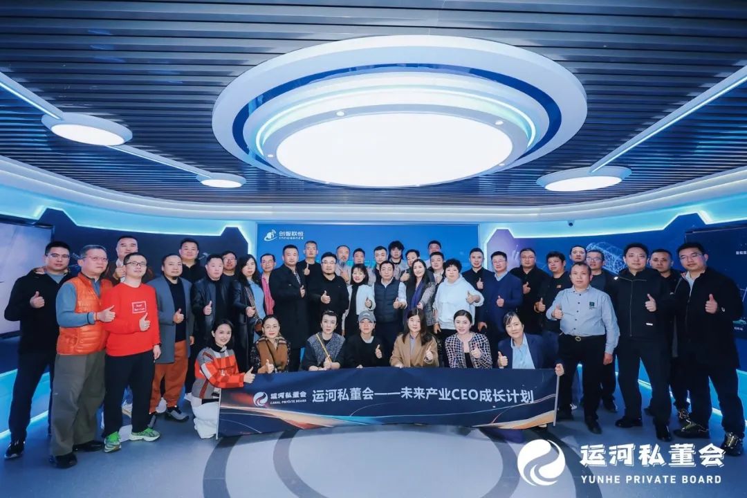 理解未来都市，探寻增长机会｜2024年12月运河私董会首期班成都站回顾