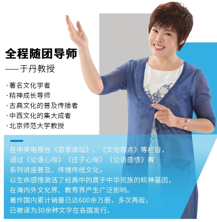 2024年12月30-1月1日红颜会红颜丹心学堂|三亚跨年山海之约·探寻时光流年与二十四节气之美跨年之旅_于丹