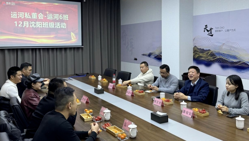 山海有情，天辽地宁；一路向北，沈阳最美——2024年12月17日运河私董会6班沈阳游学