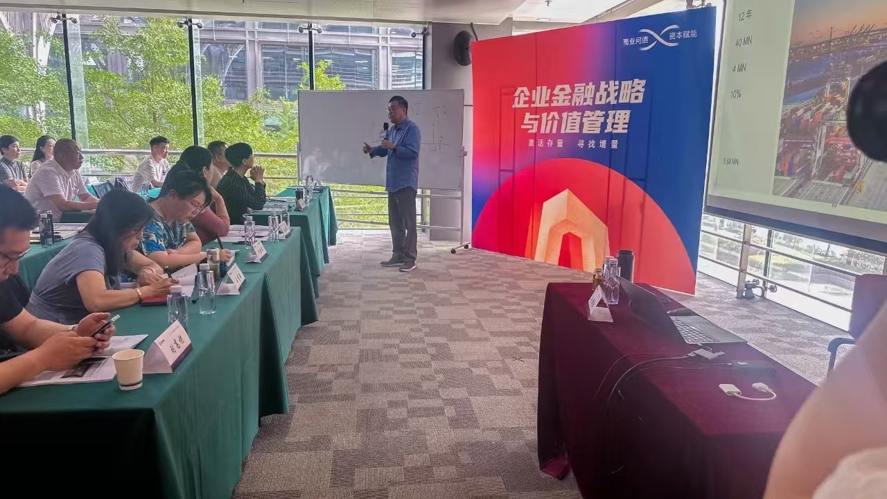 清大金融战略与投融资创新实战班