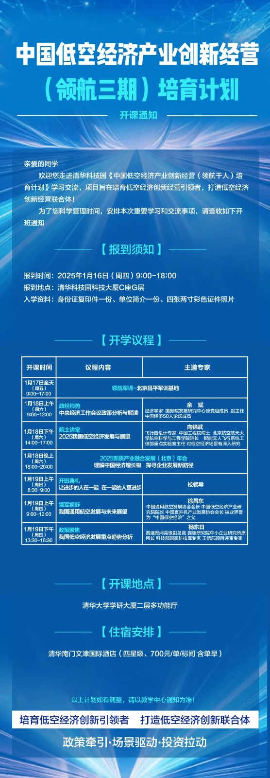 【优清教育低空经济领航千人】江铃汽车股份公司加入中国低空经济产业领航千人培育计划