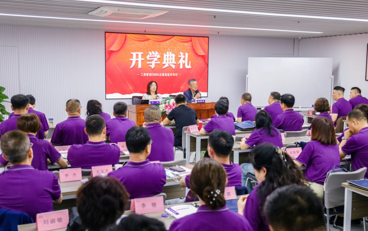 清大融商学院工商管理EMBA总裁高级研修班招生简章